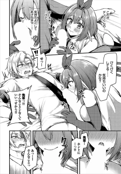 Page 12 of Dungeon Kouryaku wa SEX de!! Vol.22