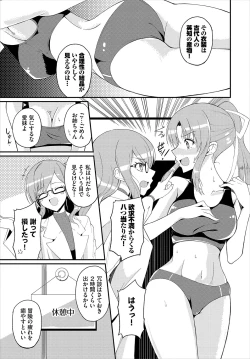 Page 149 of Dungeon Kouryaku wa SEX de!! Vol.22