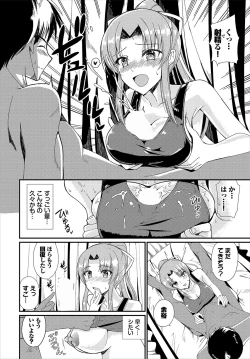 Page 156 of Dungeon Kouryaku wa SEX de!! Vol.22