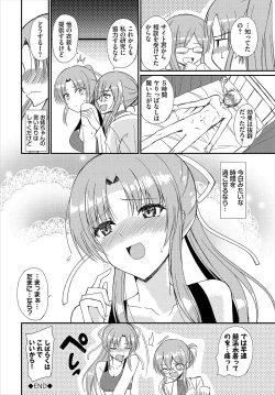 Page 166 of Dungeon Kouryaku wa SEX de!! Vol.22