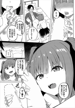 Page 197 of Dungeon Kouryaku wa SEX de!! Vol.22