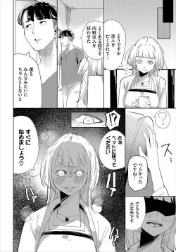 Page 208 of Dungeon Kouryaku wa SEX de!! Vol.22