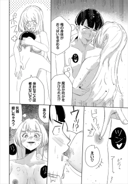 Page 212 of Dungeon Kouryaku wa SEX de!! Vol.22