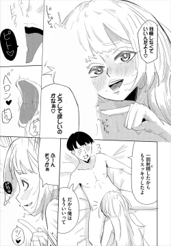 Page 215 of Dungeon Kouryaku wa SEX de!! Vol.22