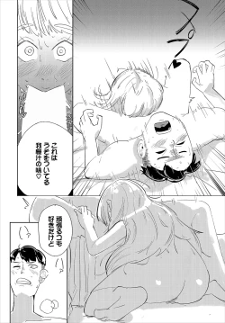 Page 216 of Dungeon Kouryaku wa SEX de!! Vol.22