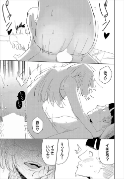 Page 219 of Dungeon Kouryaku wa SEX de!! Vol.22