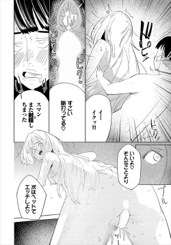 Page 222 of Dungeon Kouryaku wa SEX de!! Vol.22