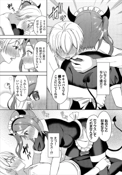 Page 233 of Dungeon Kouryaku wa SEX de!! Vol.22