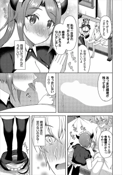 Page 237 of Dungeon Kouryaku wa SEX de!! Vol.22