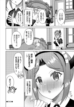 Page 246 of Dungeon Kouryaku wa SEX de!! Vol.22