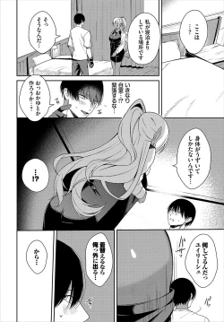 Page 30 of Dungeon Kouryaku wa SEX de!! Vol.22