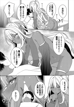 Page 37 of Dungeon Kouryaku wa SEX de!! Vol.22