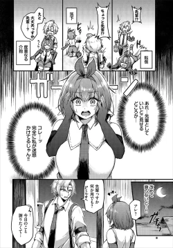 Page 8 of Dungeon Kouryaku wa SEX de!! Vol.22