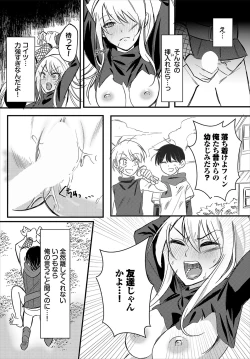 Page 96 of Dungeon Kouryaku wa SEX de!! Vol.22