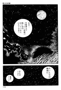 Page 117 of A Hell of Communication - Jun Hayami