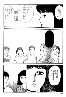 Page 120 of A Hell of Communication - Jun Hayami