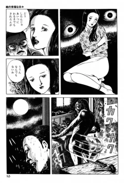 Page 15 of A Hell of Communication - Jun Hayami