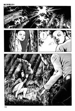 Page 17 of A Hell of Communication - Jun Hayami