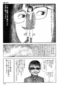 Page 193 of A Hell of Communication - Jun Hayami