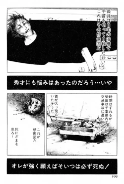 Page 194 of A Hell of Communication - Jun Hayami