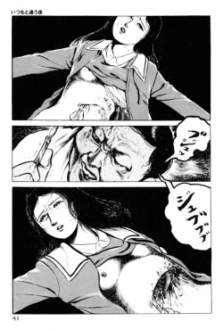 Page 43 of A Hell of Communication - Jun Hayami