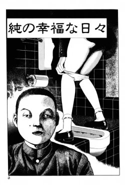 Page 5 of A Hell of Communication - Jun Hayami