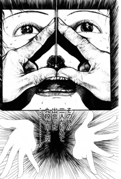 Page 85 of A Hell of Communication - Jun Hayami