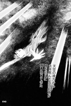 Page 86 of A Hell of Communication - Jun Hayami