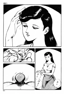 Page 93 of A Hell of Communication - Jun Hayami