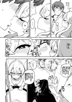 Page 10 of クラウンピースと諦めたお兄さん 復習+無毛差分+メイキング+