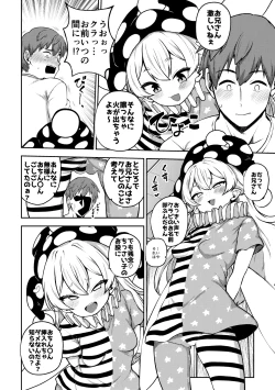 Page 2 of クラウンピースと諦めたお兄さん 復習+無毛差分+メイキング+