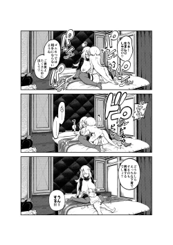 Page 12 of シロナ戦 復習+無毛差分+メイキング