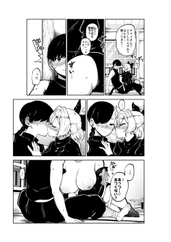 Page 14 of 酔った勢いヤマメちゃん 無毛差分+メイキング