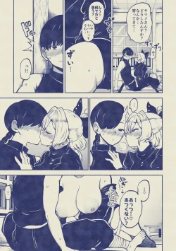 Page 21 of 酔った勢いヤマメちゃん 無毛差分+メイキング