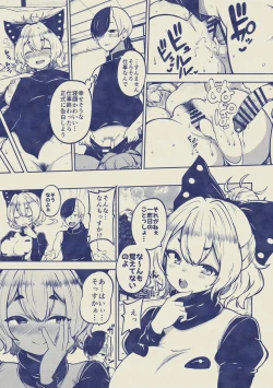 Page 25 of 酔った勢いヤマメちゃん 無毛差分+メイキング