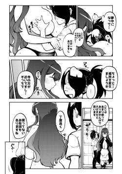 Page 10 of お漏らし聖様 復習+無毛差分+メイキング