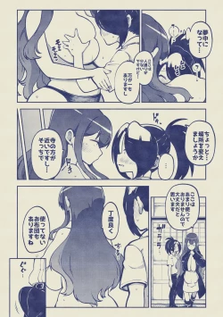 Page 34 of お漏らし聖様 復習+無毛差分+メイキング