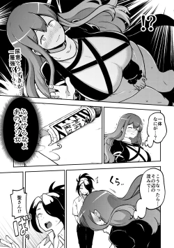 Page 5 of お漏らし聖様 復習+無毛差分+メイキング