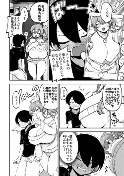 Page 4 of よその子 楓としょーま2 メイキング