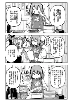 Page 28 of お空と魔理沙の娘とアリス 復習+無毛差分+メイキング
