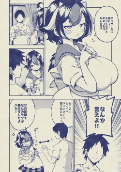 Page 18 of マッサージされ嫁正邪 一応無毛差分+めいきんぐ