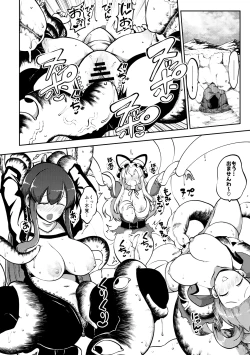 Page 12 of 触手と幽々子 復習+無毛差分+メイキング