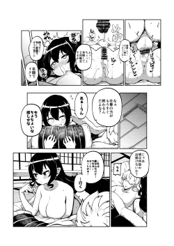 Page 14 of 雑魚ま〇こはたて 無毛差分+メイキング