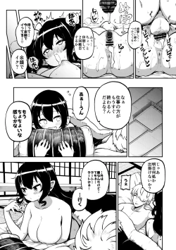 Page 5 of 雑魚ま〇こはたて 無毛差分+メイキング