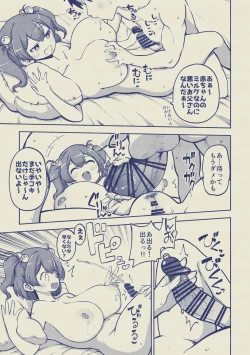 Page 16 of 久しぶりに致すこまちち 無毛差分+メイキング