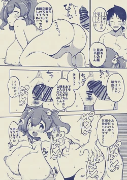 Page 17 of 久しぶりに致すこまちち 無毛差分+メイキング