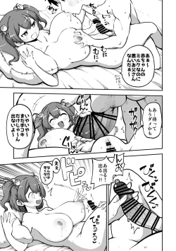 Page 3 of 久しぶりに致すこまちち 無毛差分+メイキング