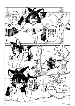 Page 15 of vtuber仁路ゆゆち漫画 無毛差分+メイキング