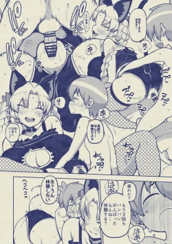 Page 16 of えーおりん先生 無毛差分+メイキング