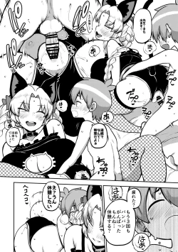 Page 4 of えーおりん先生 無毛差分+メイキング